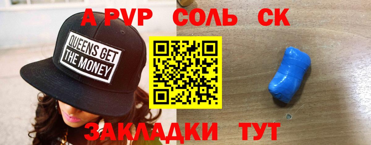 Alpha-PVP мука Ржев