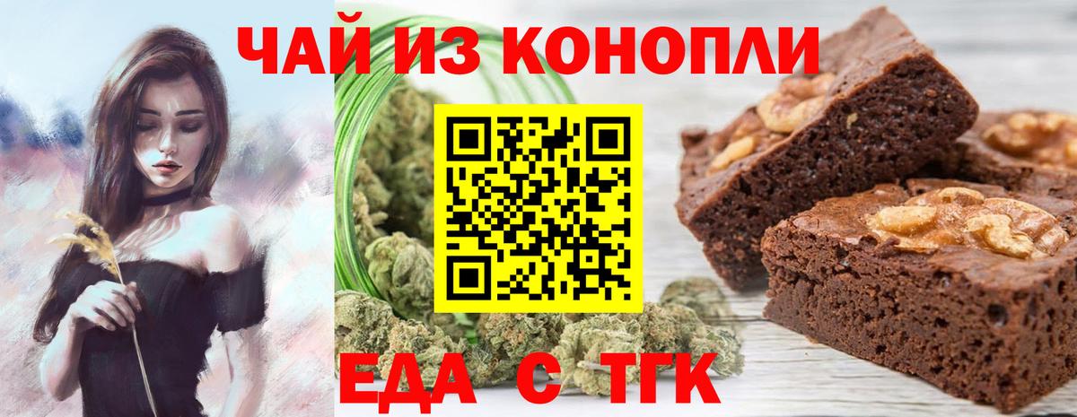 Ржев  Canna-Cookies марихуана  Вход с VPN 