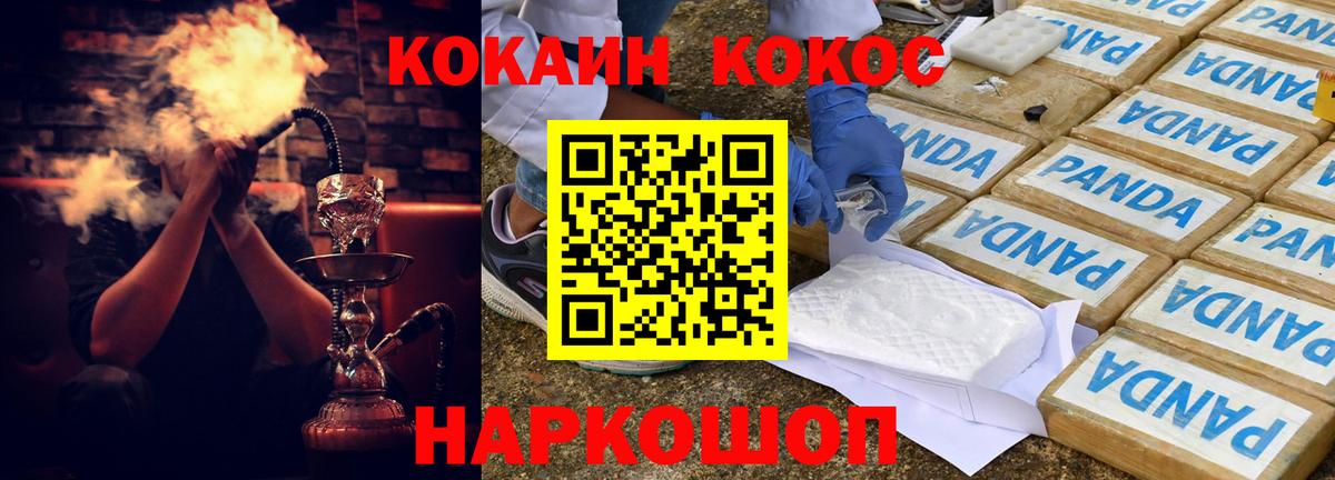 COCAIN Боливия Ржев