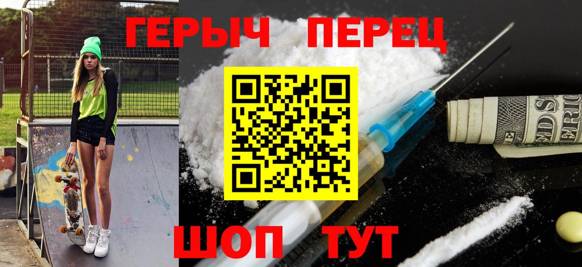 ГЕРОИН Афган Ржев