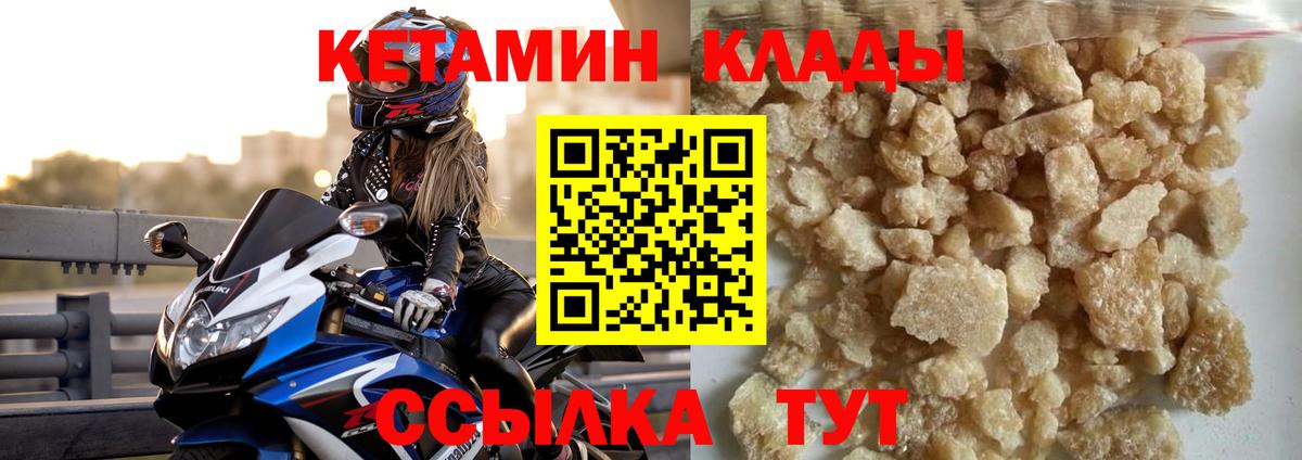 Кетамин ketamine Ржев