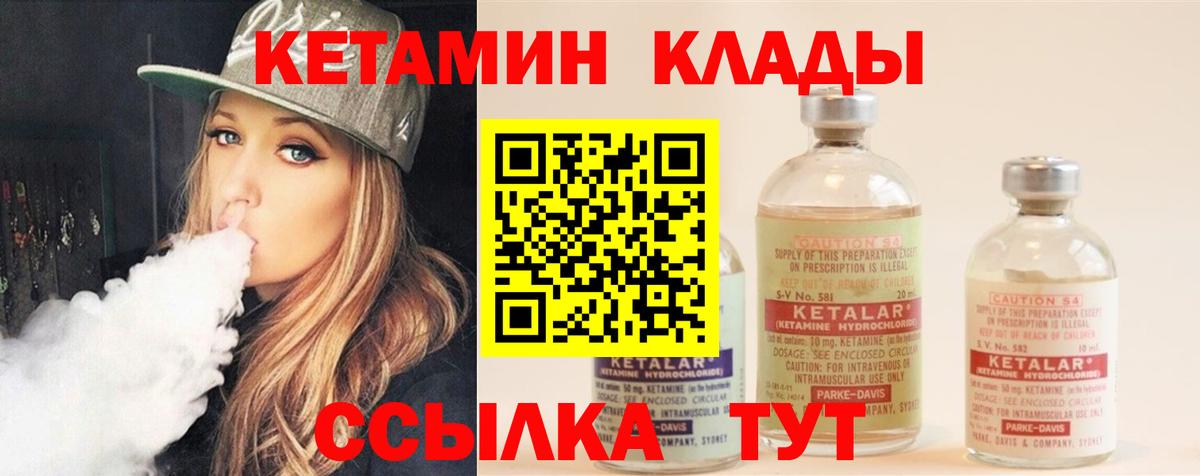 КЕТАМИН VHQ  Вход с VPN  mega как войти  КЕТАМИН ketamine  дарк нет формула  Ржев 