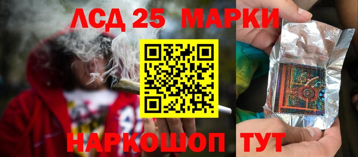 Лсд 25 экстази ecstasy Ржев