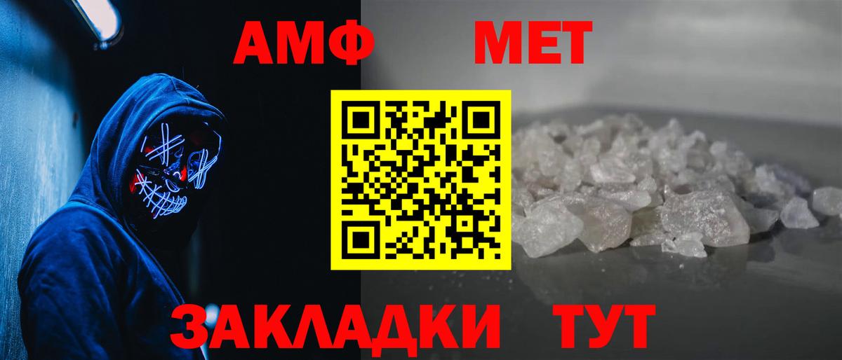 Метамфетамин винт Ржев