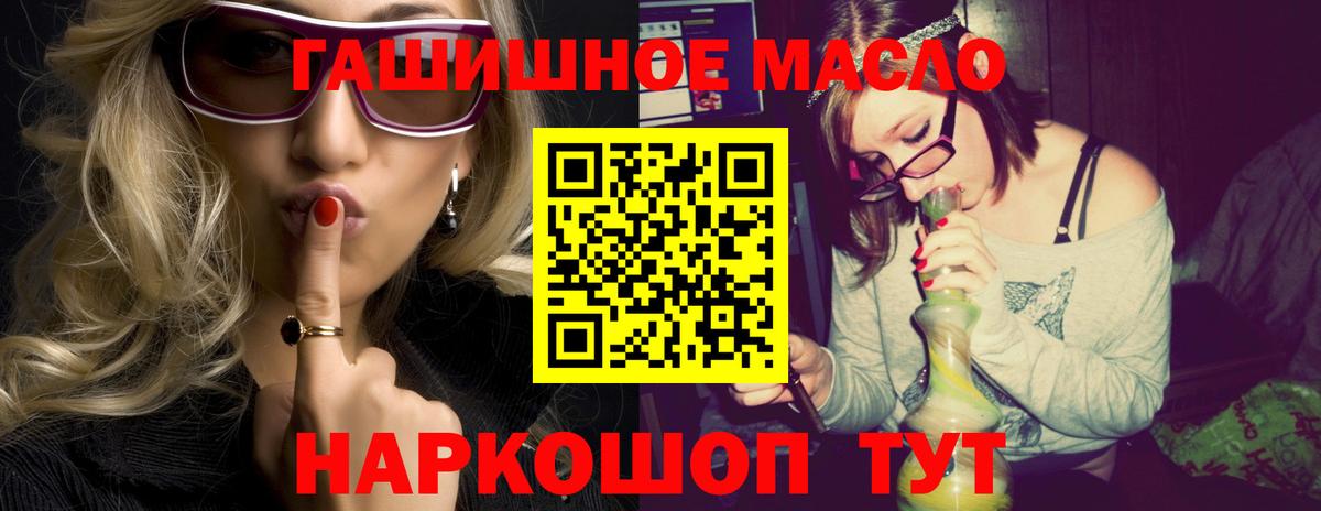Ржев  ТГК гашишное масло  ТГК гашишное масло  Вход с VPN 